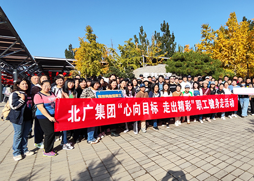 “心向目标 走出精彩”-华体app登录入口-华体huati(中国)开展职工