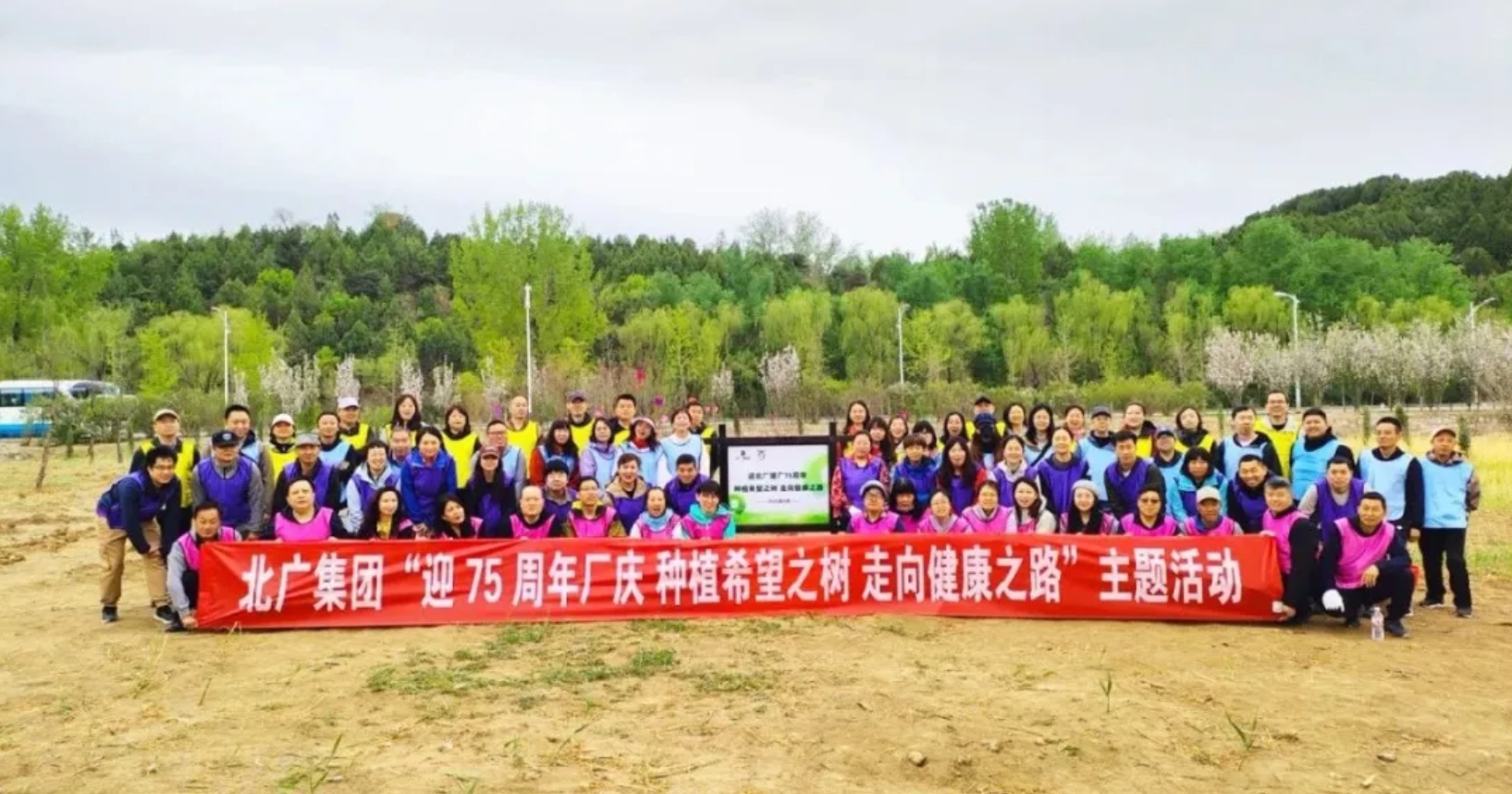 华体app登录入口-华体huati(中国)工会开展“迎75周年厂庆 种植希