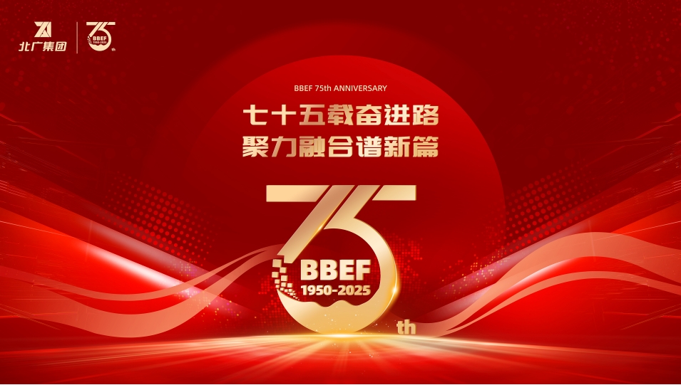 华体app登录入口-华体huati(中国)75载奋进路 邀您前来打卡共赴时