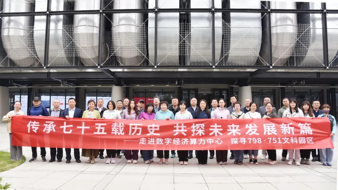 华体app登录入口-华体huati(中国)组织参观北京数字经济算力中心观摩